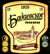 1baday_kutuz_rum1.jpg