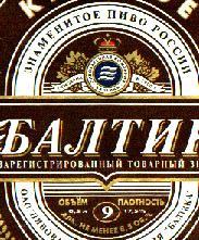 1baltika_9zpr.jpg