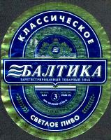 1baltika_3_zol.jpg