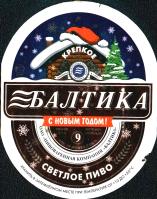 1baltika_9_hny.jpg