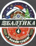 1baltika_4_2002hny.jpg