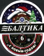 1baltika_6_2002hny.jpg