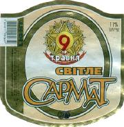 1sarmat_lager_9may.jpg