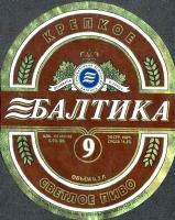 1baltika_9_2002.jpg