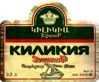 1kilikia_elitar.jpg