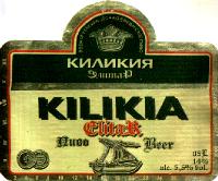 1kilikia_elitar_new.jpg