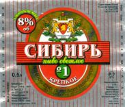 1sibir_1new.jpg