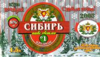 1sibir_1new_hny15.jpg