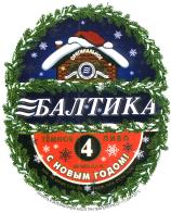 1baltika_4hny_03.jpg