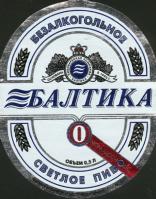 1baltika_0_ba.jpg