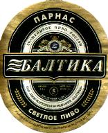 1baltika_5_05.jpg