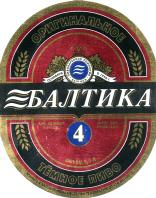 1baltika_4_blue.jpg