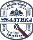 1baltika_0_033.jpg