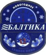 1baltika_12.jpg